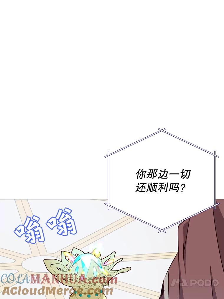 《顶级英雄归来》64.云璃失踪 第53页