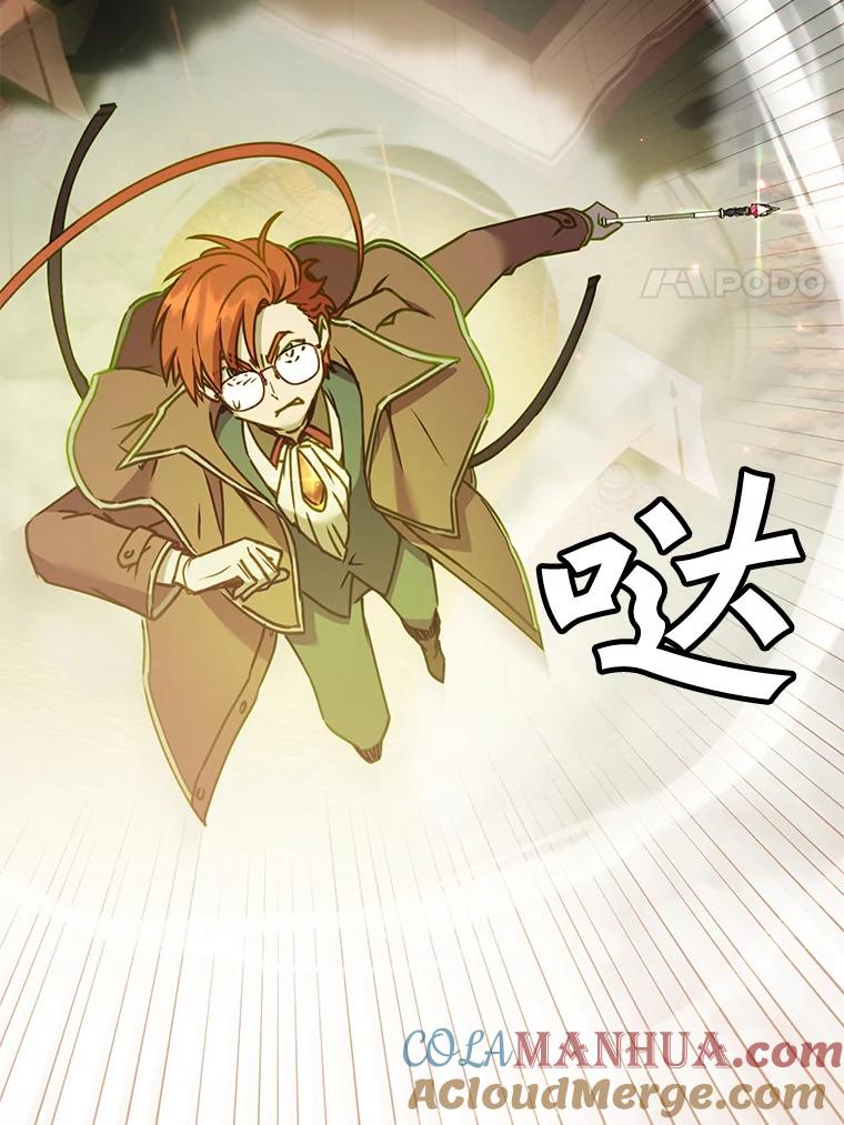 《顶级英雄归来》64.云璃失踪 第109页