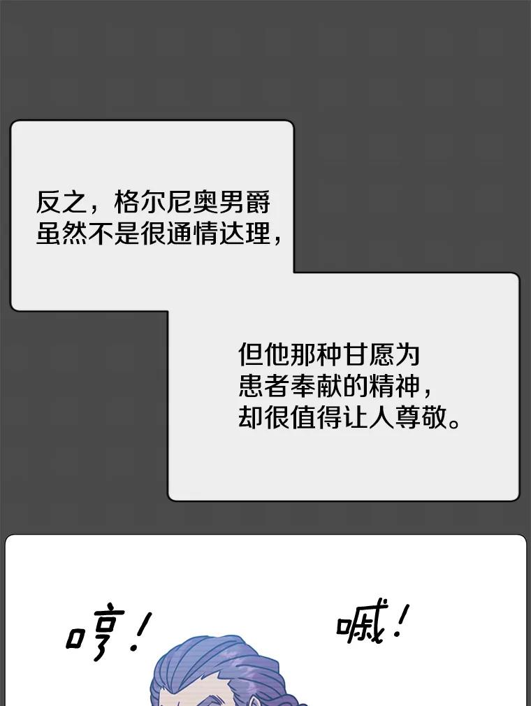 《顶级英雄归来》64.云璃失踪 第16页