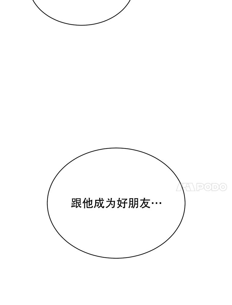 《顶级英雄归来》64.云璃失踪 第63页
