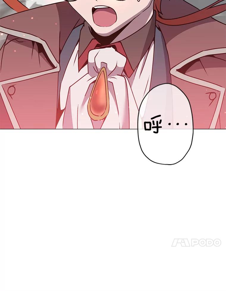《顶级英雄归来》64.云璃失踪 第102页