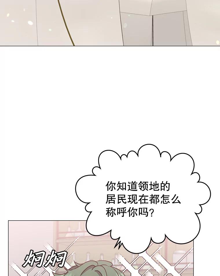 《顶级英雄归来》64.云璃失踪 第2页