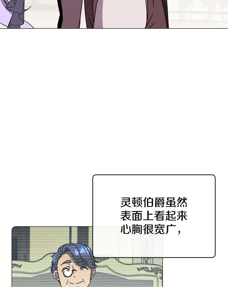 《顶级英雄归来》64.云璃失踪 第12页