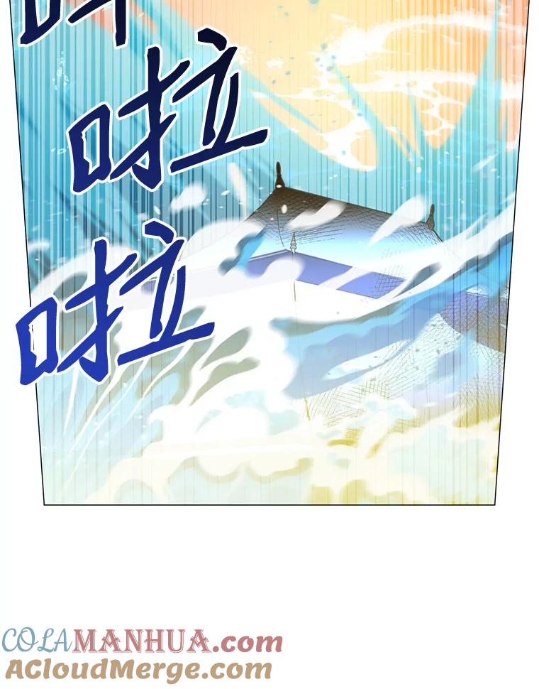 《顶级英雄归来》64.云璃失踪 第97页