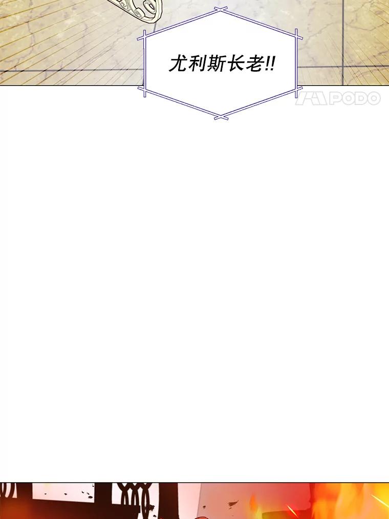 《顶级英雄归来》64.云璃失踪 第86页