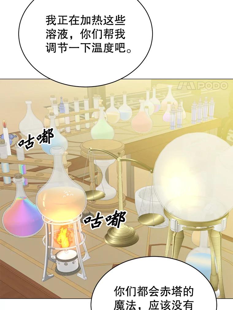 《顶级英雄归来》64.云璃失踪 第24页