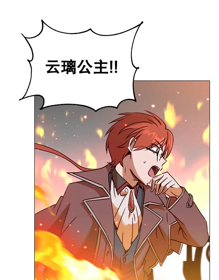 《顶级英雄归来》64.云璃失踪 第88页
