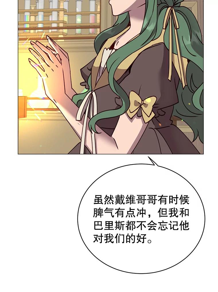 《顶级英雄归来》64.云璃失踪 第36页