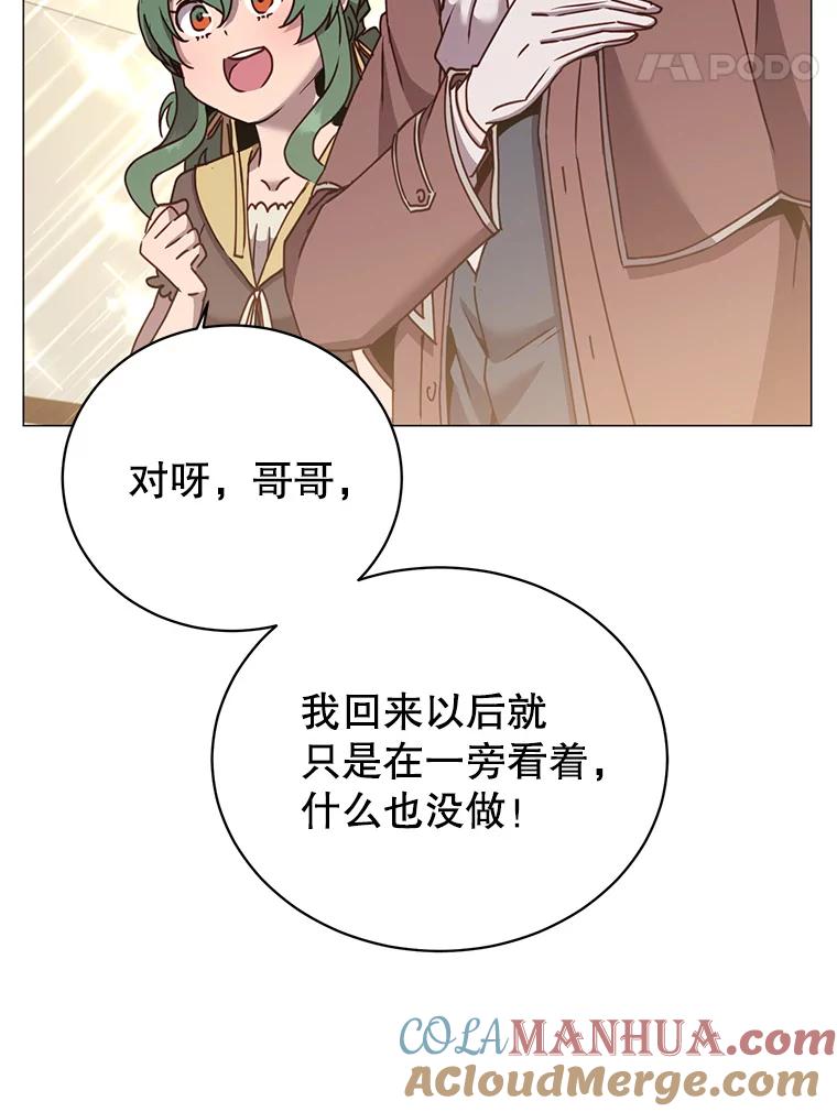 《顶级英雄归来》64.云璃失踪 第21页