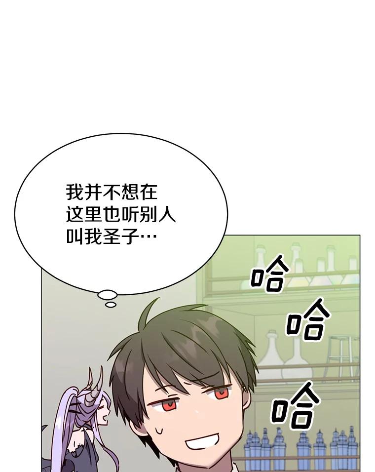 《顶级英雄归来》64.云璃失踪 第6页