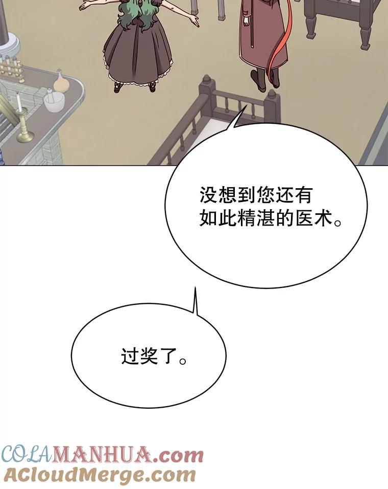 《顶级英雄归来》64.云璃失踪 第5页