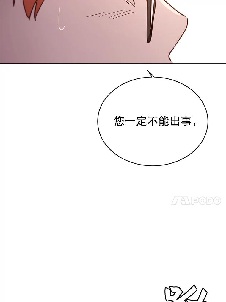 《顶级英雄归来》64.云璃失踪 第115页
