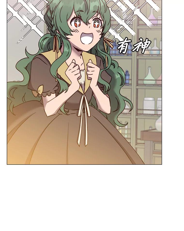 《顶级英雄归来》64.云璃失踪 第3页