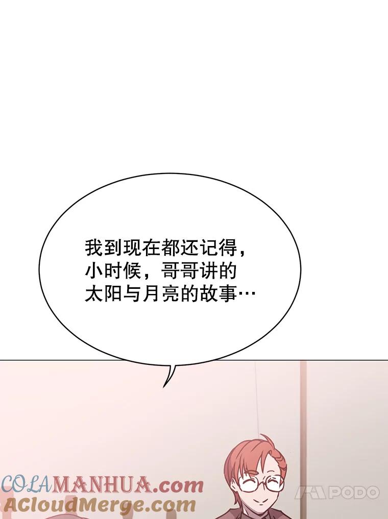 《顶级英雄归来》64.云璃失踪 第37页