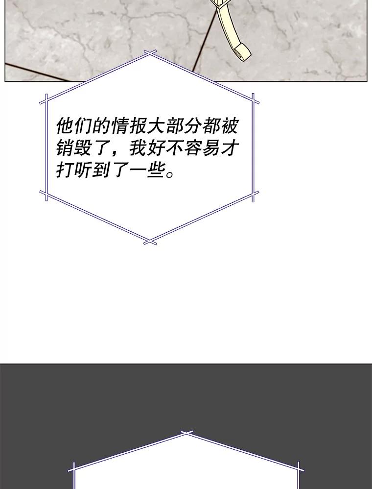 《顶级英雄归来》64.云璃失踪 第71页
