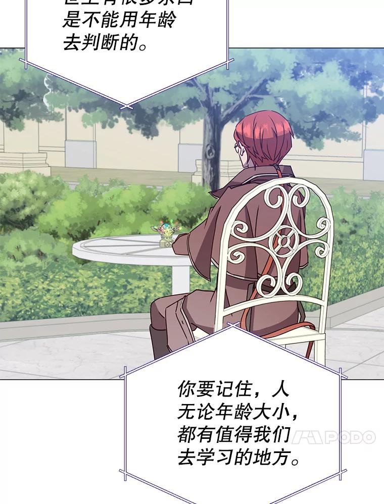 《顶级英雄归来》64.云璃失踪 第66页