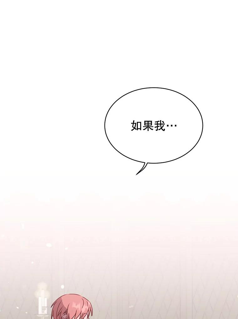 《顶级英雄归来》64.云璃失踪 第43页