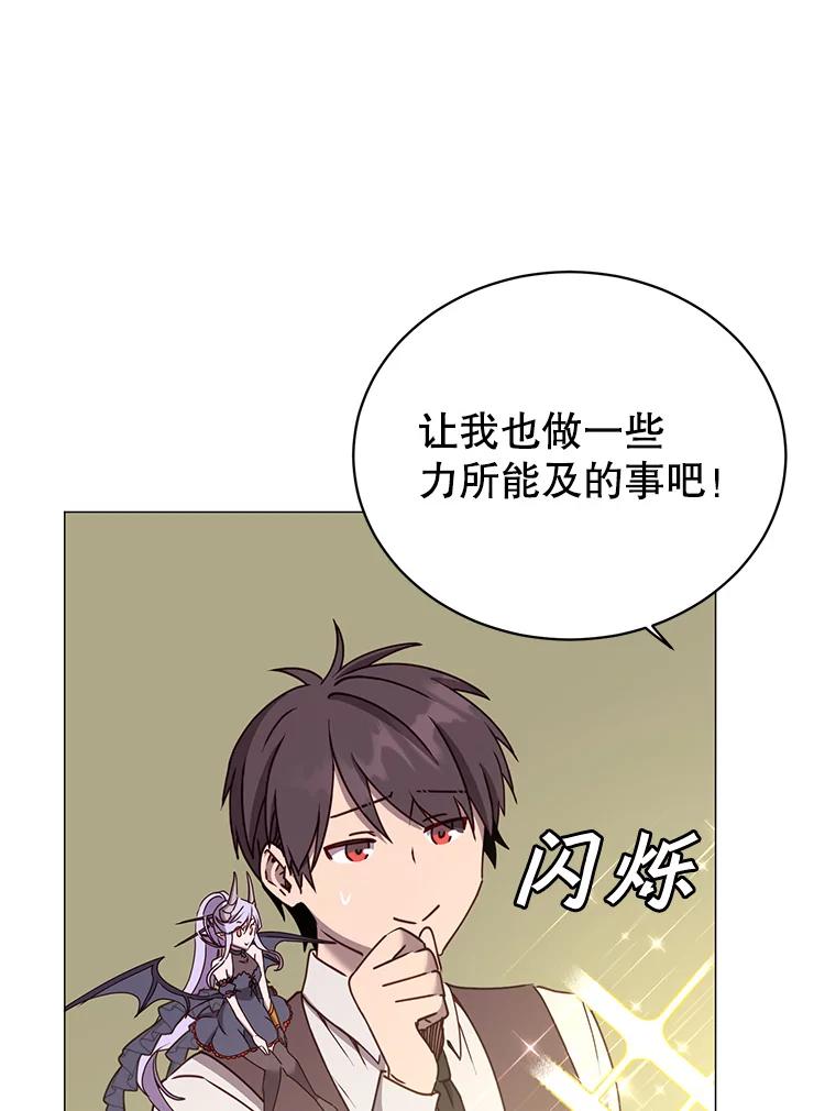《顶级英雄归来》64.云璃失踪 第22页