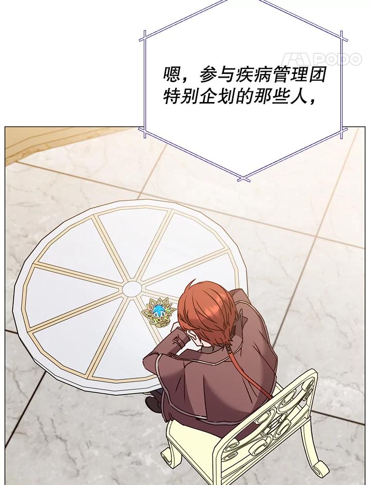 《顶级英雄归来》64.云璃失踪 第70页