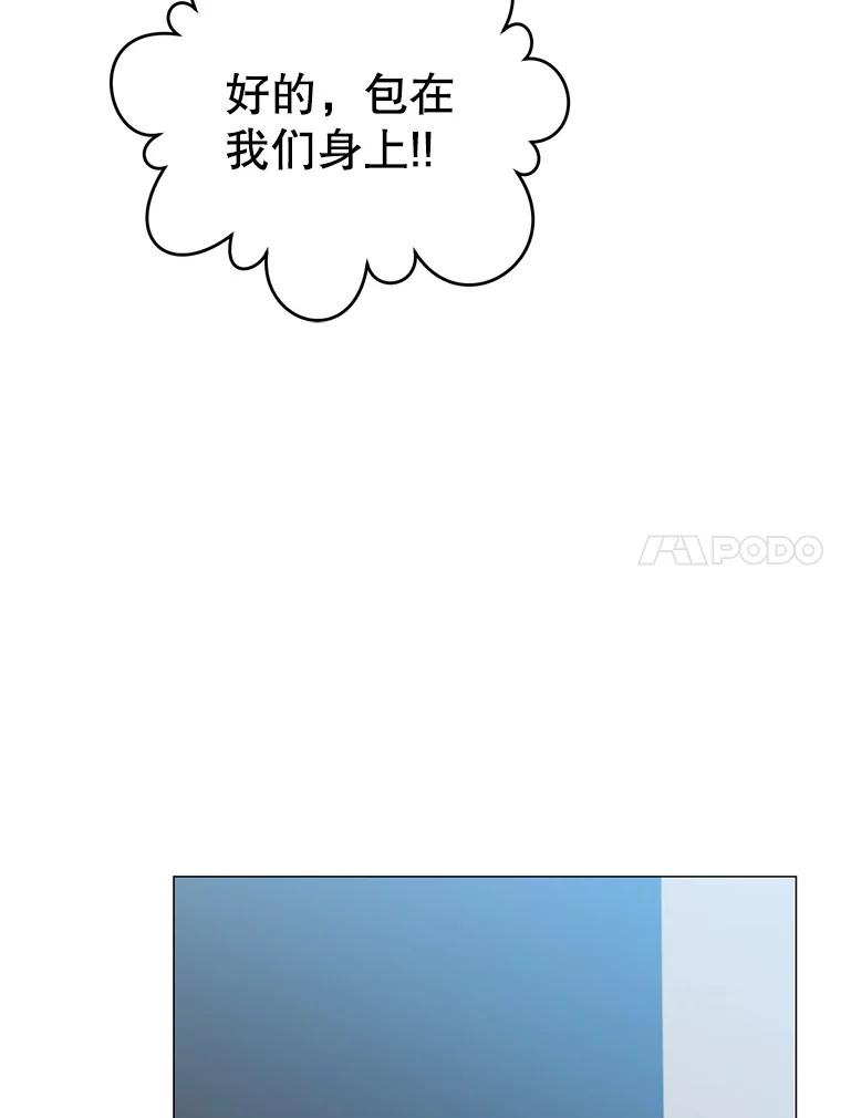 《顶级英雄归来》64.云璃失踪 第27页