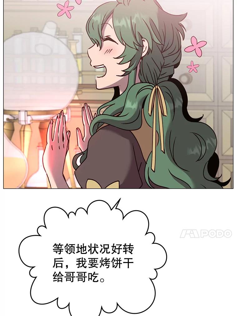 《顶级英雄归来》64.云璃失踪 第50页
