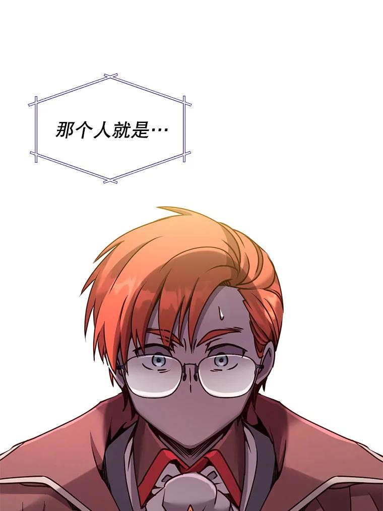 《顶级英雄归来》64.云璃失踪 第74页