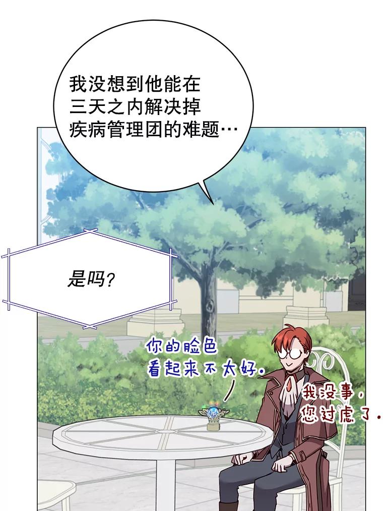 《顶级英雄归来》64.云璃失踪 第55页