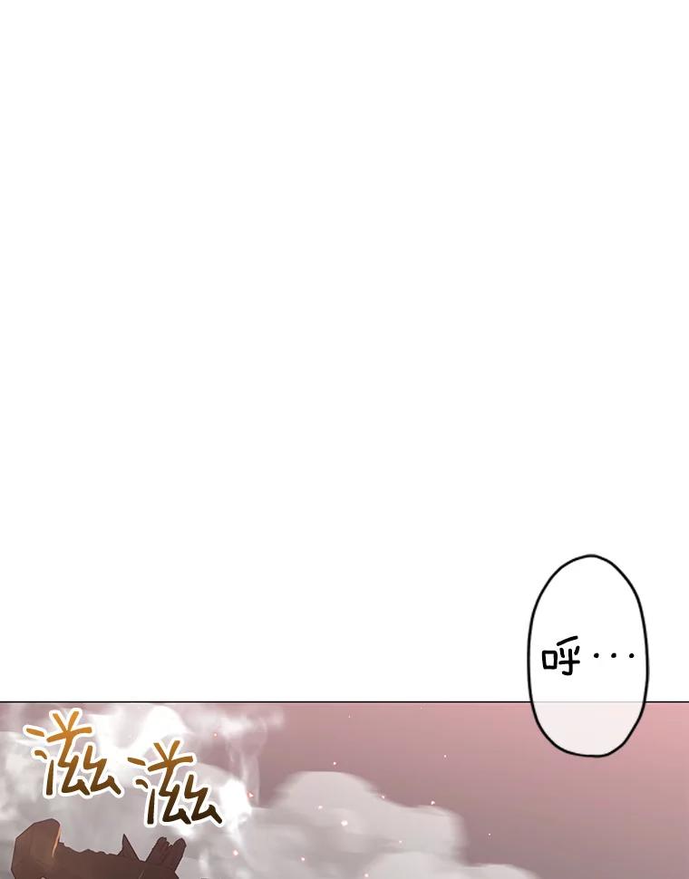 《顶级英雄归来》64.云璃失踪 第98页