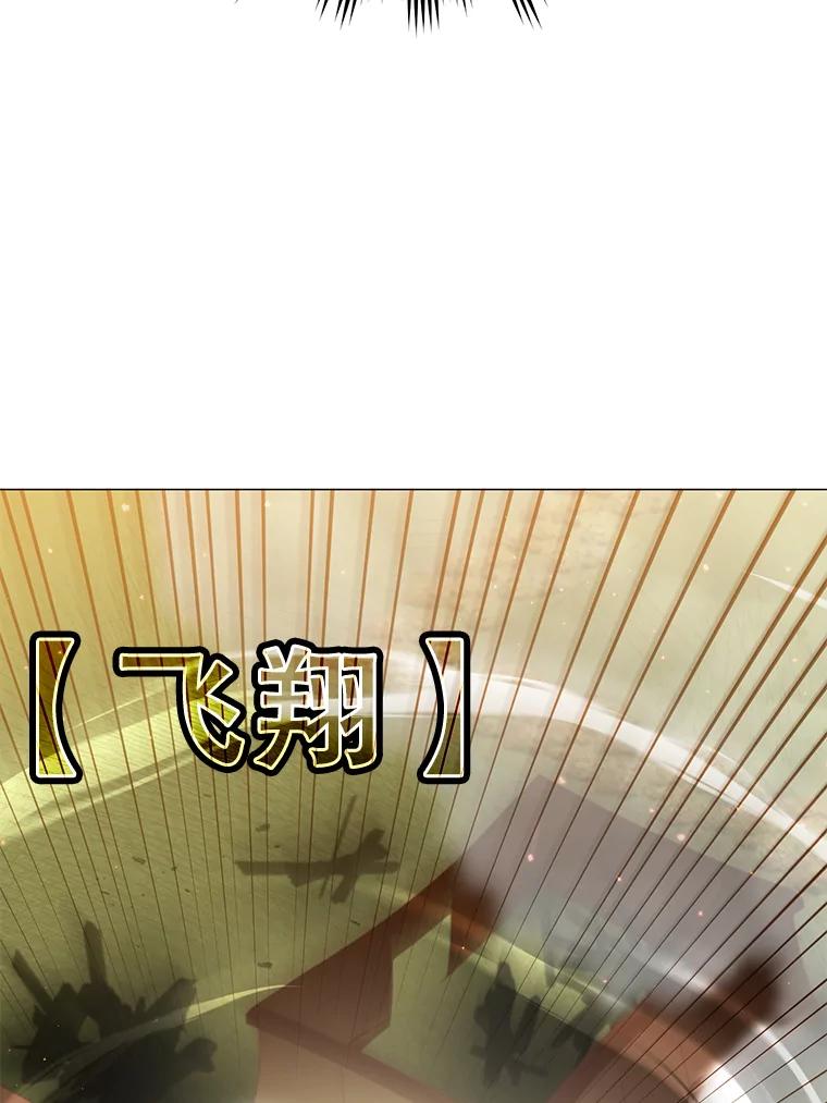 《顶级英雄归来》64.云璃失踪 第108页