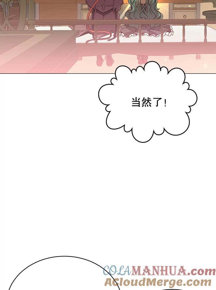 《顶级英雄归来》64.云璃失踪 第33页