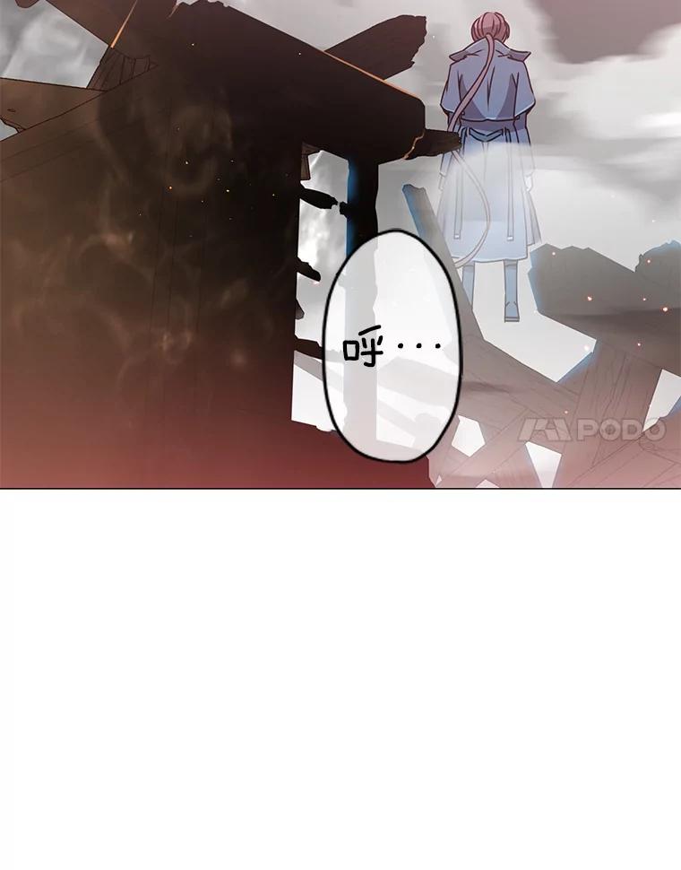 《顶级英雄归来》64.云璃失踪 第99页