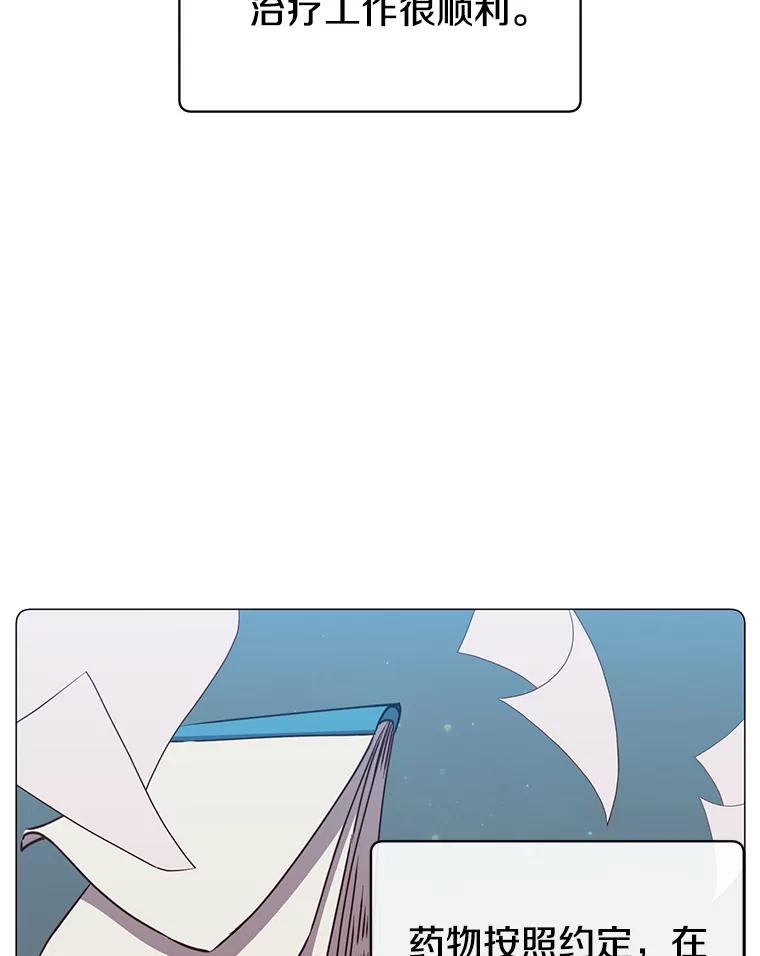 《顶级英雄归来》64.云璃失踪 第8页