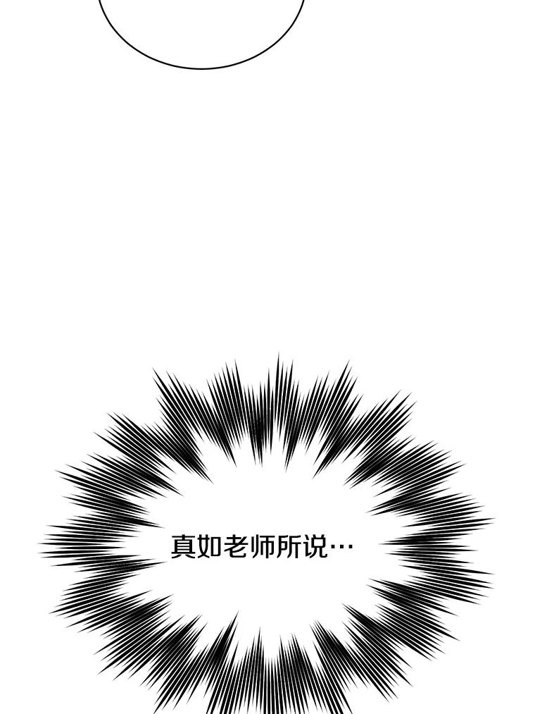 《顶级英雄归来》64.云璃失踪 第107页