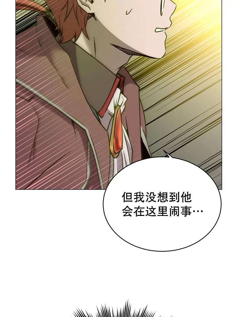 《顶级英雄归来》64.云璃失踪 第111页