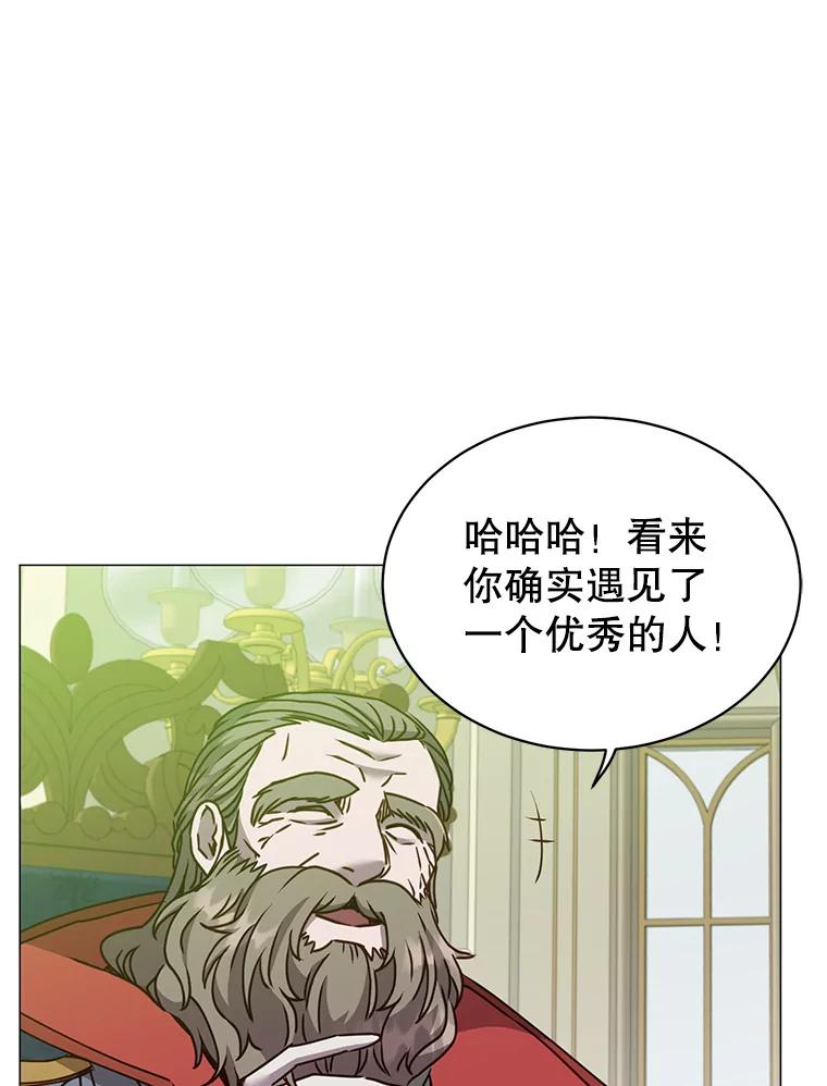 《顶级英雄归来》64.云璃失踪 第64页