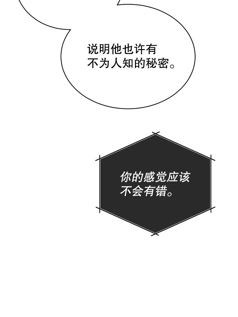 《顶级英雄归来》64.云璃失踪 第58页