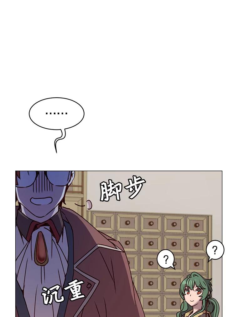 《顶级英雄归来》64.云璃失踪 第48页