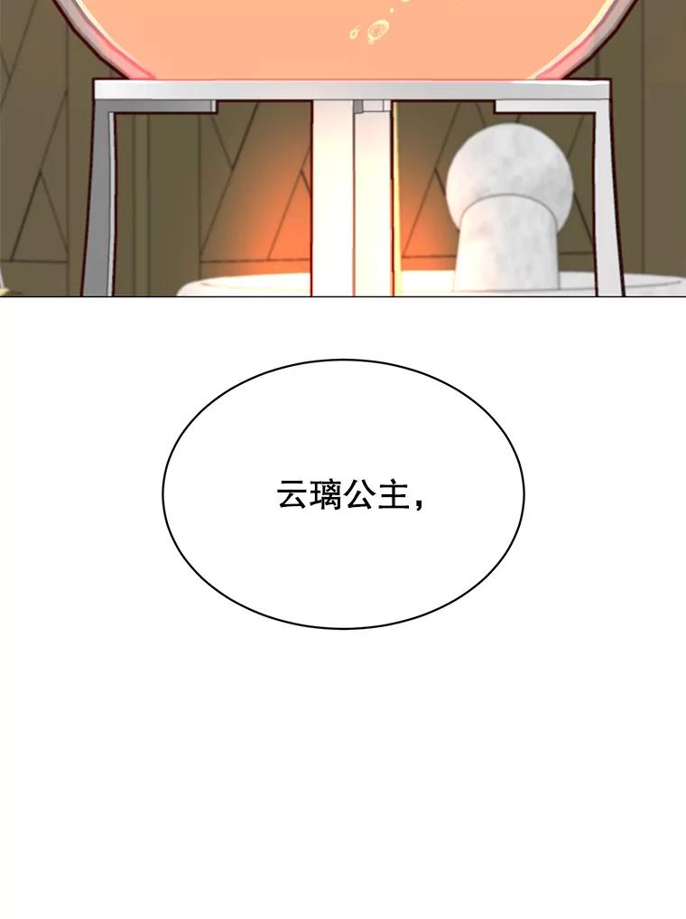 《顶级英雄归来》64.云璃失踪 第42页