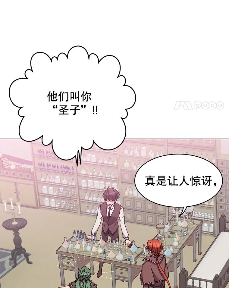 《顶级英雄归来》64.云璃失踪 第4页