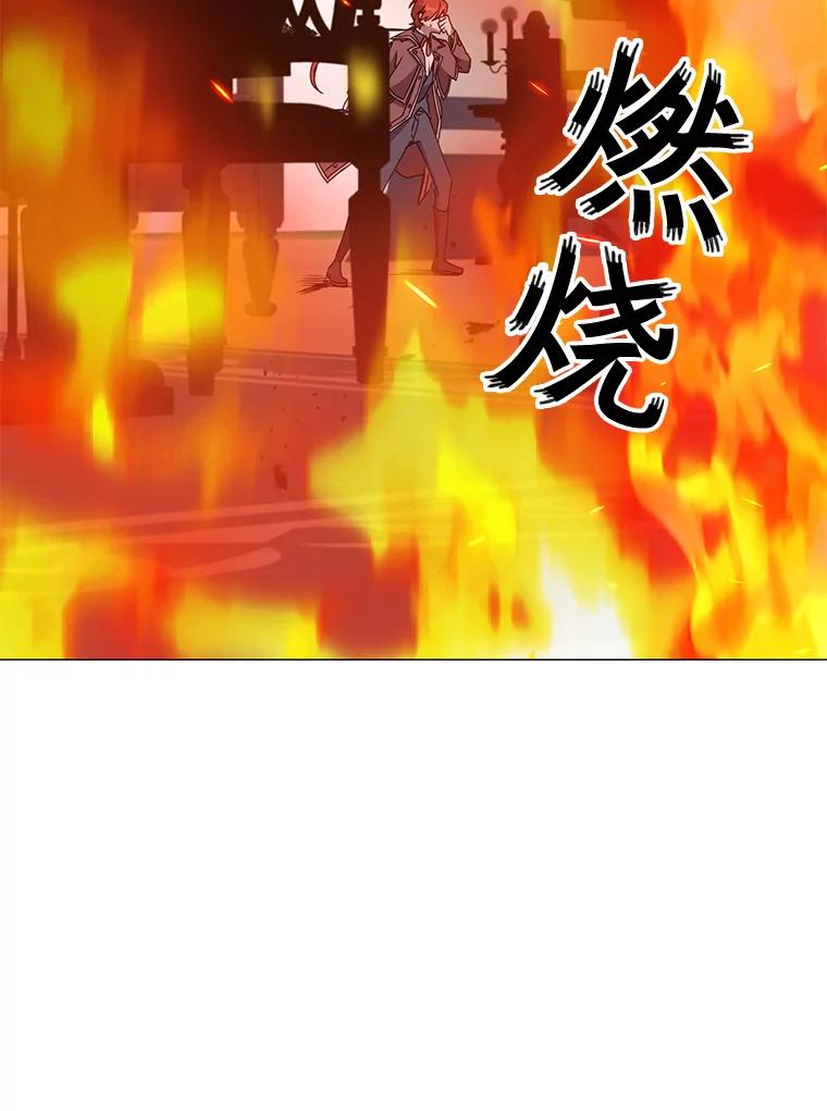《顶级英雄归来》64.云璃失踪 第87页