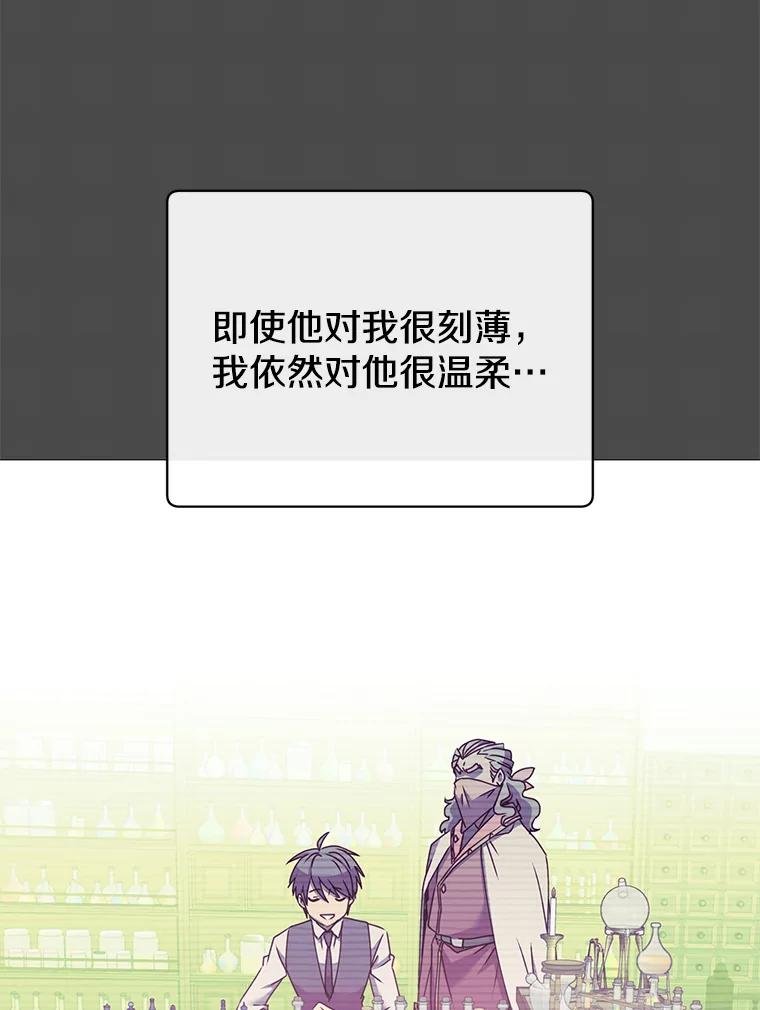 《顶级英雄归来》64.云璃失踪 第18页
