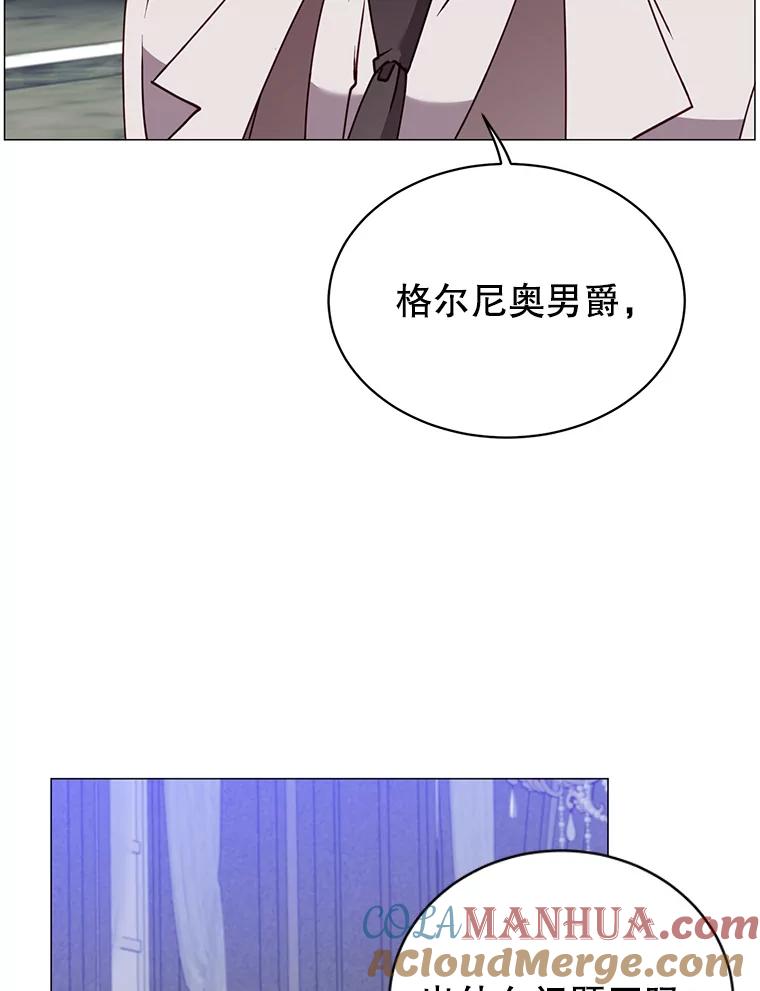 《顶级英雄归来》64.云璃失踪 第121页