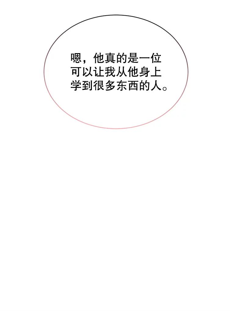 《顶级英雄归来》64.云璃失踪 第59页