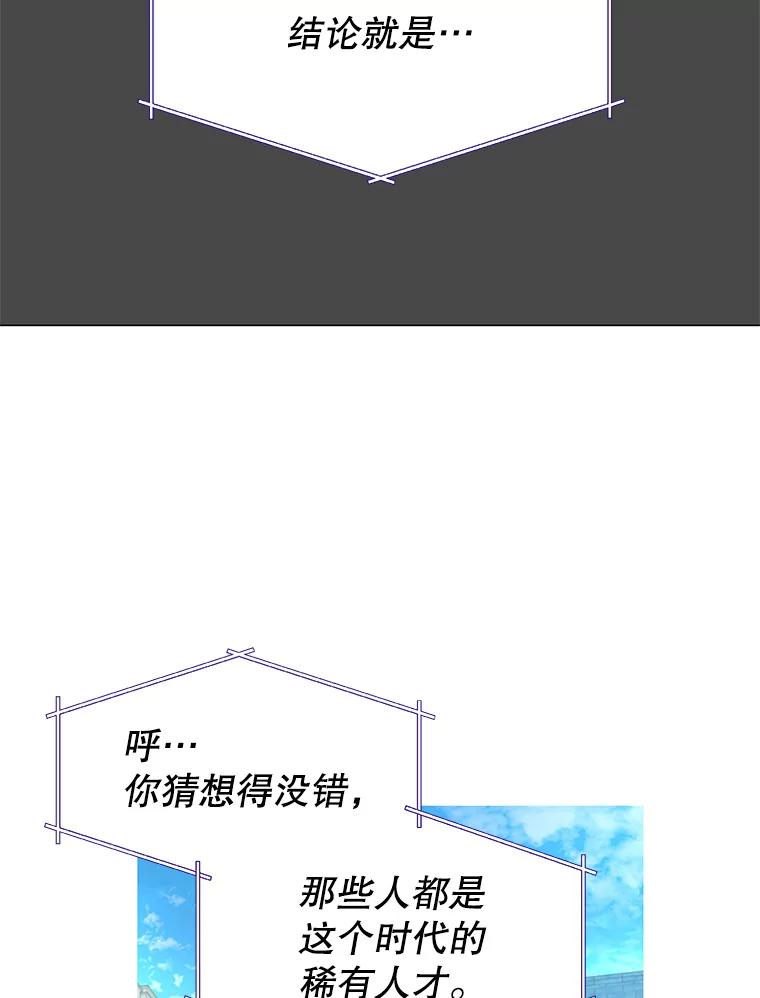 《顶级英雄归来》64.云璃失踪 第72页