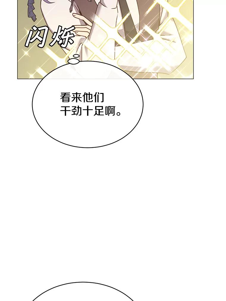 《顶级英雄归来》64.云璃失踪 第23页