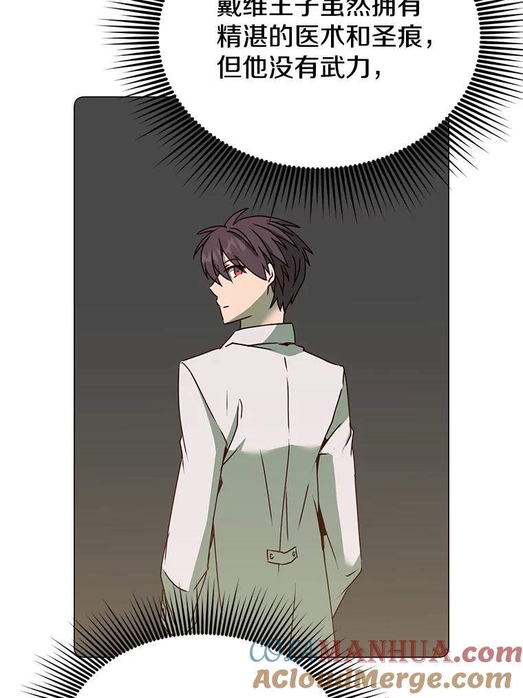 《顶级英雄归来》64.云璃失踪 第113页