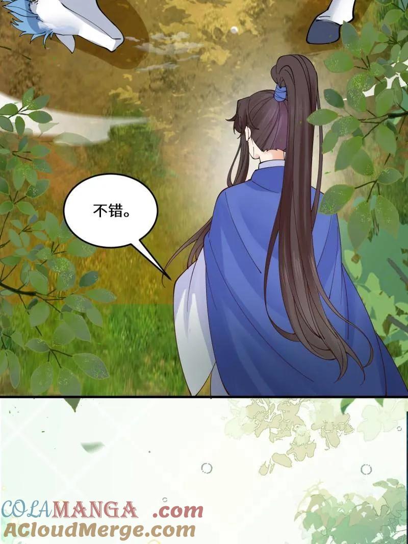 鬼医凤九 第655话 657 收编 第73页