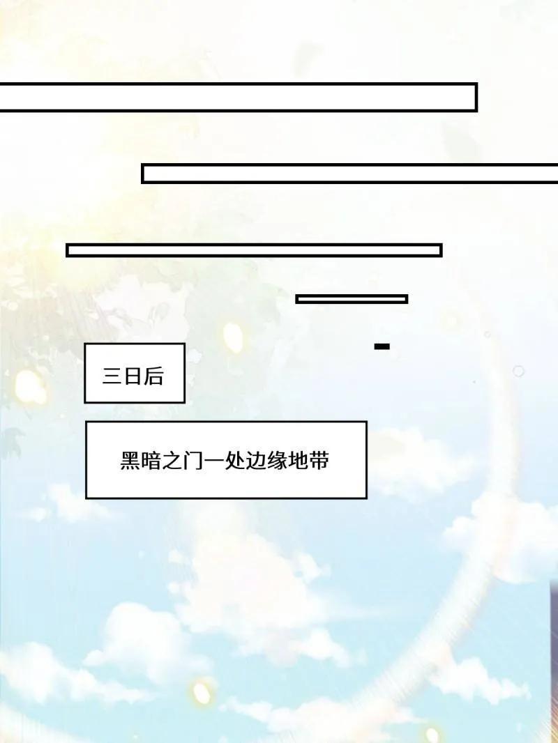 鬼医凤九 第655话 657 收编 第83页