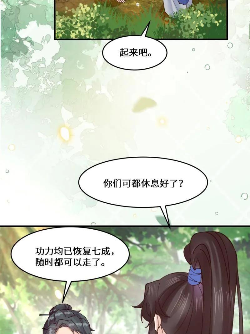 鬼医凤九 第655话 657 收编 第79页