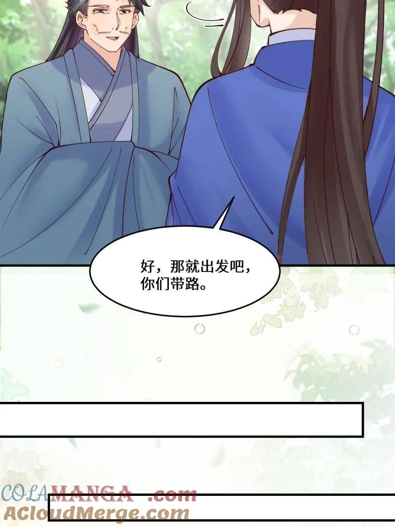 鬼医凤九 第655话 657 收编 第81页